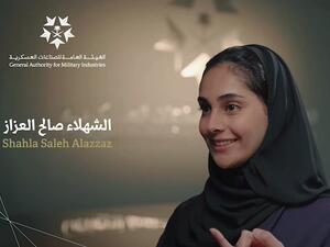 شهلاء العزاز