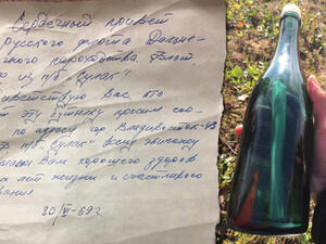 رسالة داخل زجاجة من عام 1969 رسالة داخل زجاجة من عام 1969