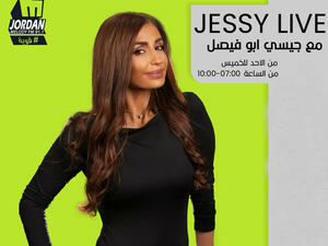 جيسي أبو فيصل