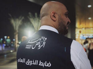 ضابط الذوق العام 