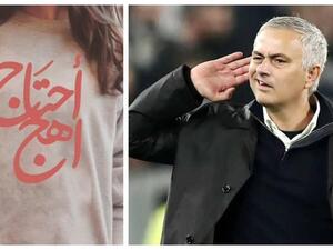 المدرب البرتغالي "جوزيه مورينيو" 