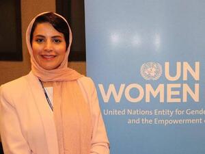 الأميرة هيفاء بنت عبد العزيز آل مقرن