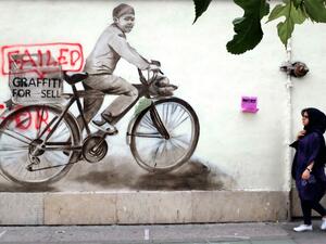 إيران إيران