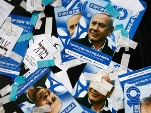  الانتخابات التشريعية الإسرائيلية