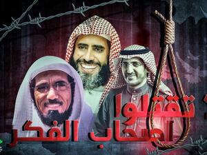 الدعاه المستهدفين الثلاثه 