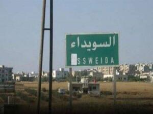 مقتل 3 أشخاص وإصابة 7 بتفجير بمحافظة السويداء السورية