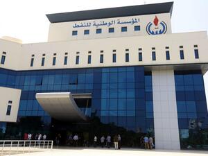 المؤسسة الوطنية للنفط 