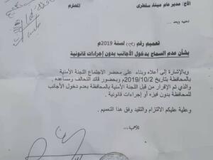 يعد هذا القرار هو الأول من نوعه ووصفه مراقبون بأنه خطوة مهمة لتقييد النشاط الإماراتي في الجزيرة