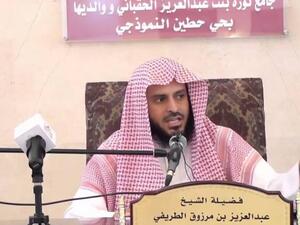 عبد العزيز الطريفي