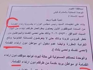 خطأ لغوي يطيح بمسؤول مصري