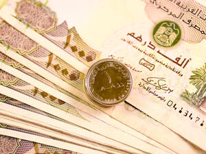 الدرهم الإماراتي 