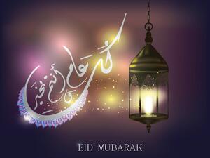 عيد الفطر السعيد