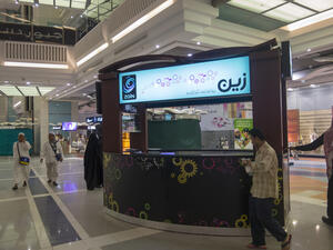 يواكب إنجاز شركة زين السعودية التطوّر المتسارع والخدمات النوعية للثورة الرقمية التي يشهدها العالم من حولنا