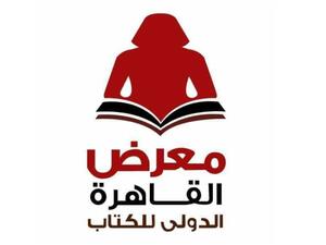 أنشطة وقاعة للأطفال في معرض القاهرة الدولى للكتاب 