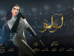 مي عمر