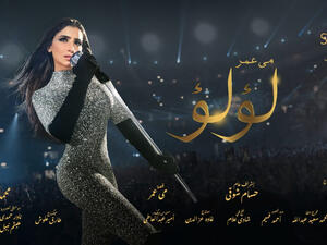 مي عمر