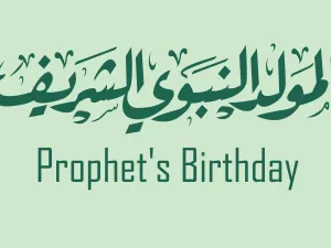 أدعية المولد النبوي الشريف 2021