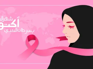 أدعية لمريض سرطان الثدي 2021