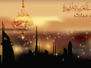 اجازة عيد الاضحى 2021 الامارات
