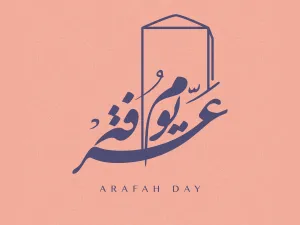 الدعاء المستحب في عرفات