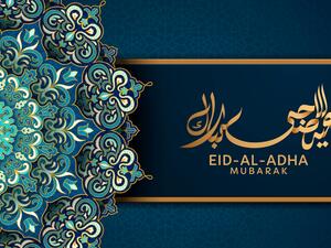 بطاقات تهنئة عيد الاضحى المبارك