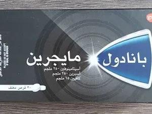 بنادول الأسود