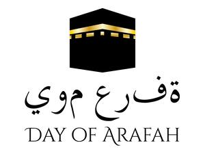 دعاء يوم عرفة لغير الحاج