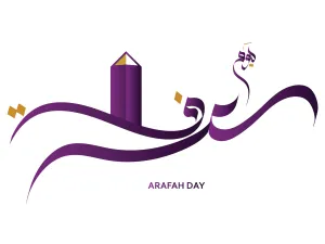 دعاء يوم عرفة مكتوب