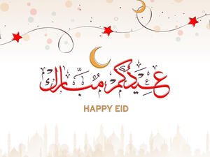 صور عيد الفطر للتهنئة 2025