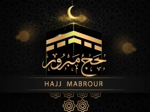 مسجات تهنئة عودة الحجاج 2021