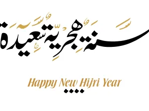 تنظيف المنزل وتزيينه بالزينة المتوفرة أو المصابيح الملونة لاستقبال الضيوف