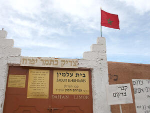 الطائفة اليهودية نظمت حفل إفطار سنوي في كنيس بيت - إيل في مراكش بالمغرب