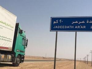 المنفذ سيفتح تجريبيا في بادئ الأمر لأغراض تجارية بعد أن أنجزت نحو 80% من أعمال إعادة تأهيله