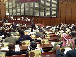 مجلس النواب اليمني 