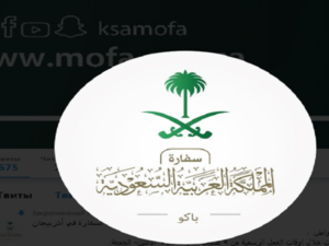 سفارة السعودية في أذربيجان تنفي دعمها لمشروع في الكونغرس يتعلق بإبادة الأرمن