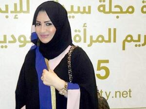 الأميرة حصة بنت سلمان