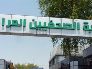 تهديدات تطال الصحفيين العراقيين من قبل "جماعات مُسلحة"