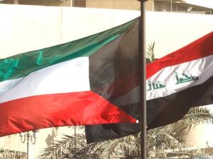 ترسيم الحدود بين الكويت والعراق جاء وفقاً للقرار 833 الصادر عن مجلس الأمن عام 1993