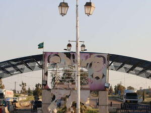 معبر ناصيب الحدودي