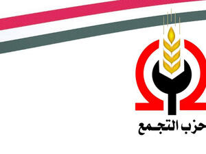  "حزب التجمع" المصري