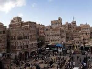 العاصمة صنعاء