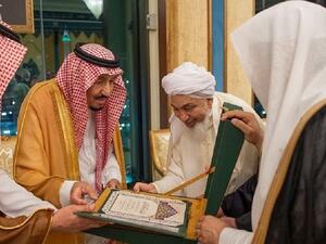 العاهل السعودي يتسلم وثيقة مكة المكرمة