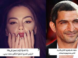 النعي جاء من فنانين معارضين لجماعة الإخوان المسلمين، ولمرسي