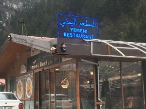 مطعم يمني في طرابزون