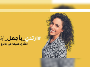 #تألقي_بأجمل_ابتسامة رد تاغ تطرح أحدث إضافاتها في تجارب خدمة العملاء العلامة الرائدة تقدم مجموعة خدمات مميزة لتوفير أفضل تجارب التسوق للعملاء