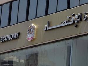 الاقتصاد تُصدر قراءة لتقرير الأونكتاد بشأن آثار "كوفيد 19" على التجارة العالمية