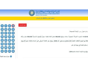 في هذا الصدد أوضح الدكتور أبوغزاله أن تصميم النظام الإلكتروني جاء ليكون شاملاً وسهل الاستخدام للطلاب مختصراً في الوقت ذاته الوقت والمجهود والتكلفة في عصر أصبح فيه التحول الإلكتروني لزاماً على جميع القطاعات وخاصة التعليمية