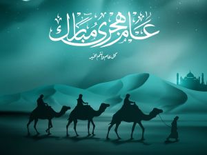 Shutterstock Islamic New Year 2024