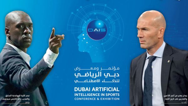 زيدان وسيدورف