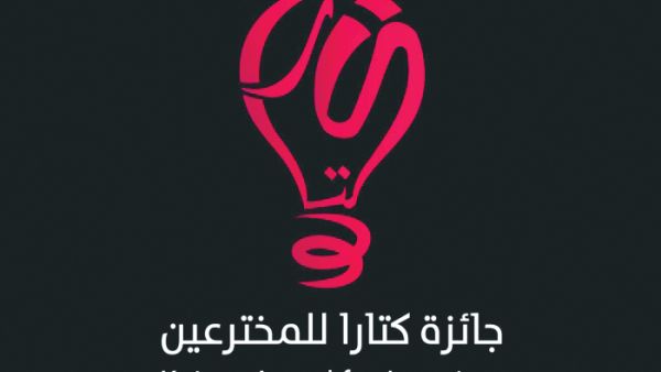 3 فائزين بجائزة كتارا للمخترعين